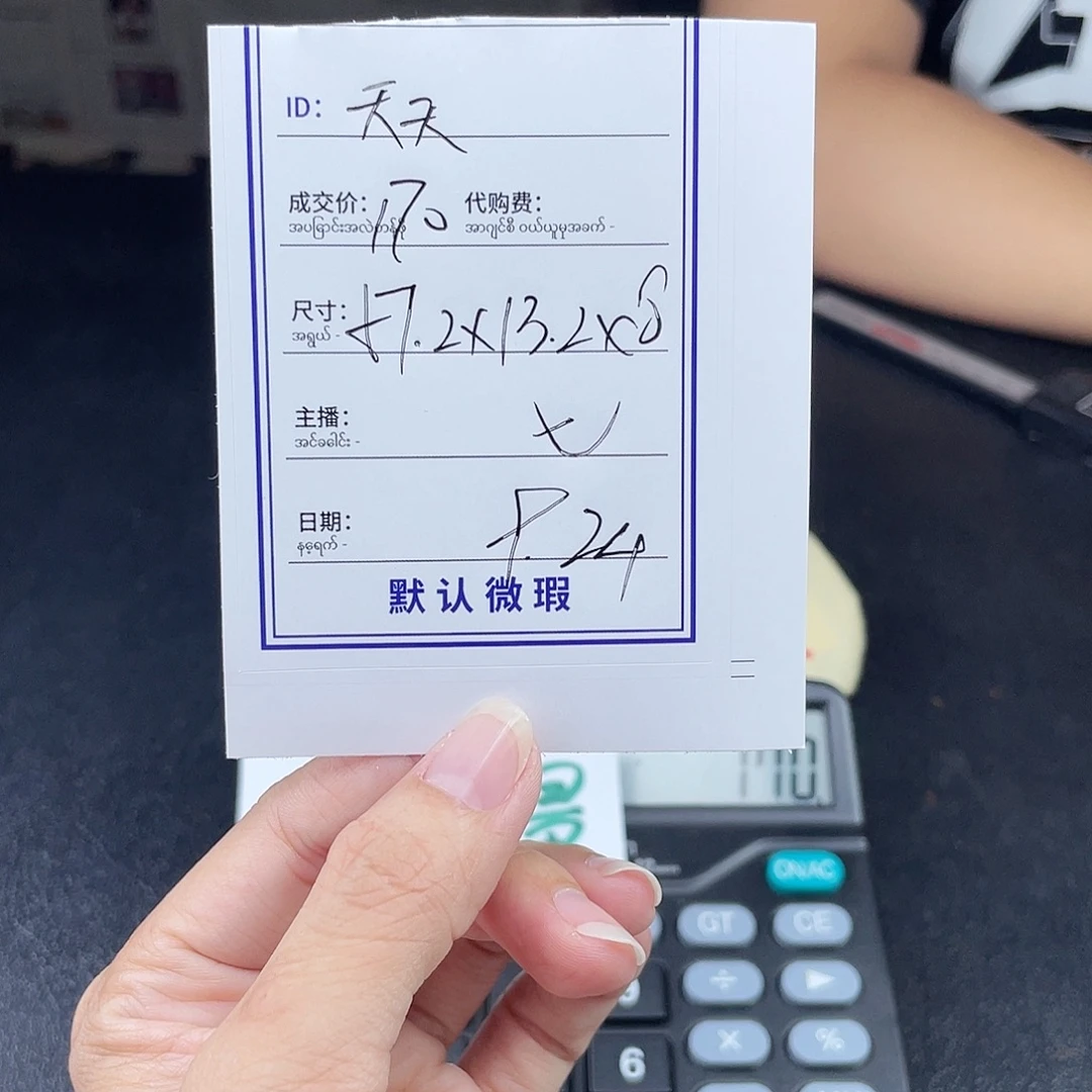 天***场非金属珐琅所见即所得