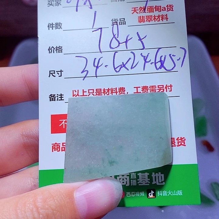 清***v定制翡翠未镶嵌1111