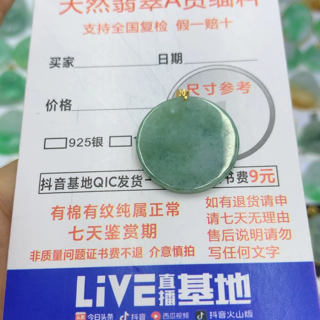 翡翠颈饰18K金镶嵌翡翠