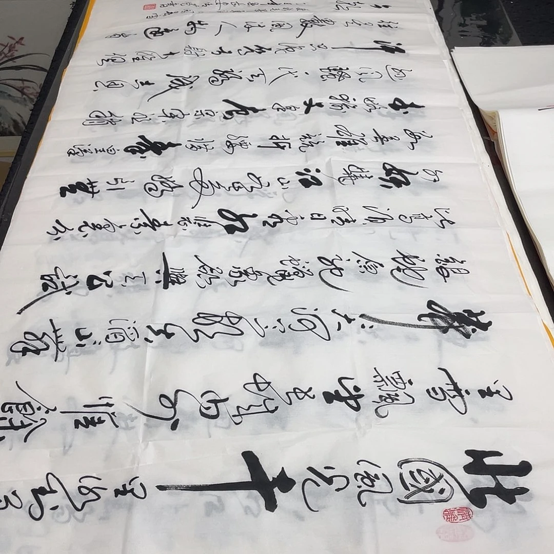 书法老师精品书法