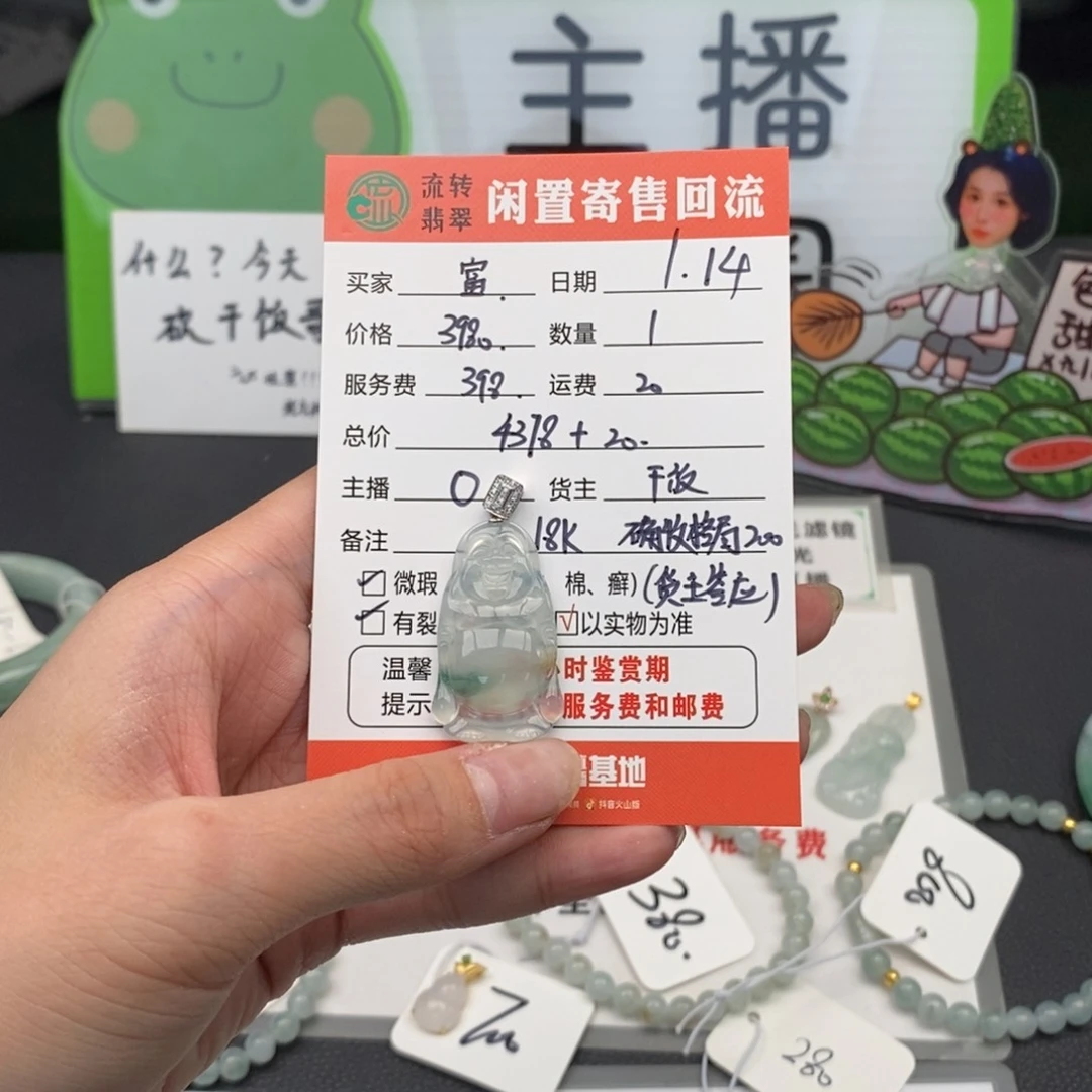 翡翠吊坠(不含链)18K金镶嵌富****礼翡翠