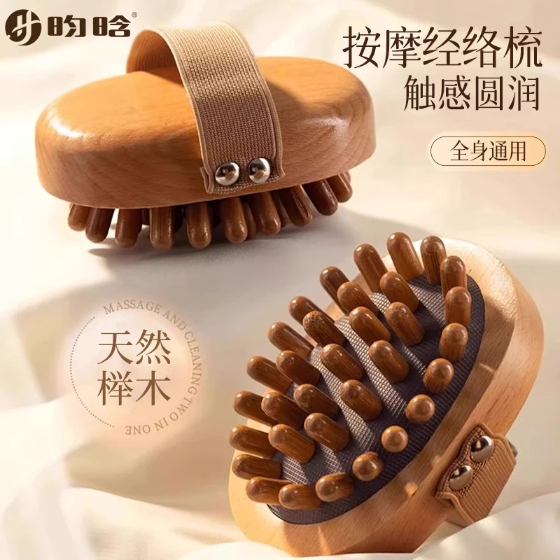 榉木疏通经络刷带脉全身通用揉腹部肚子按摩刷腿部好物肝胆筋络刷