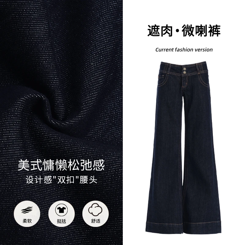 低腰微喇叭牛仔裤女秋季2025年新款辣妹深蓝丹宁色宽松显瘦马蹄裤