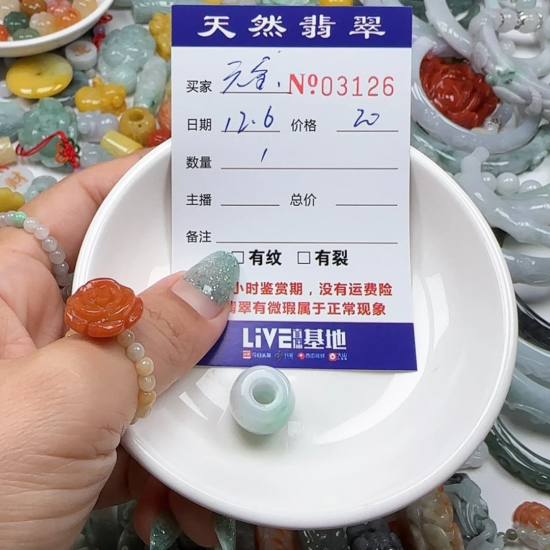 元***子翡翠未镶嵌颈饰555