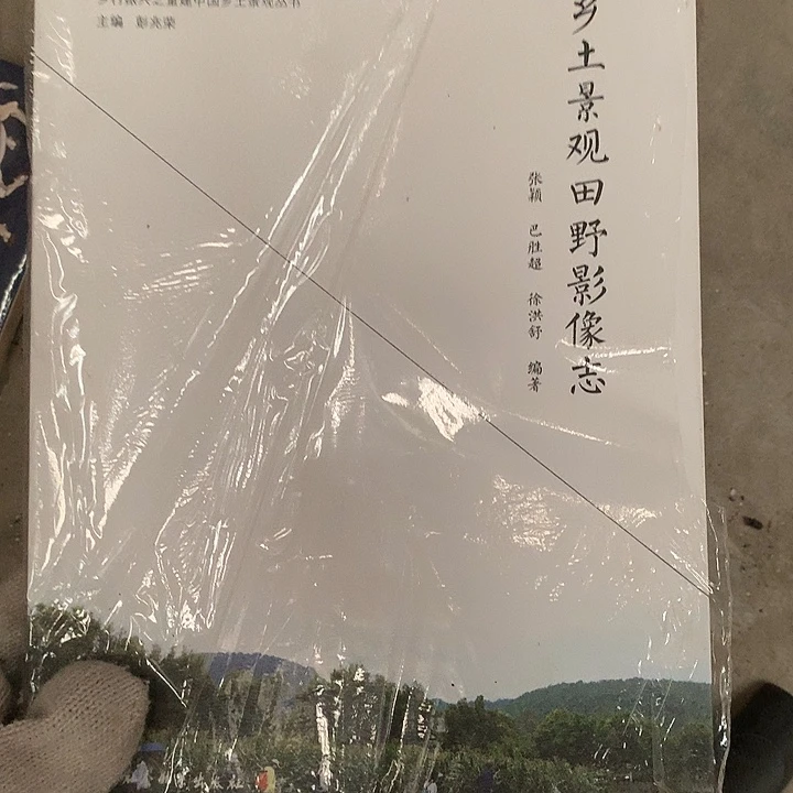 默认瑕疵介意勿拍