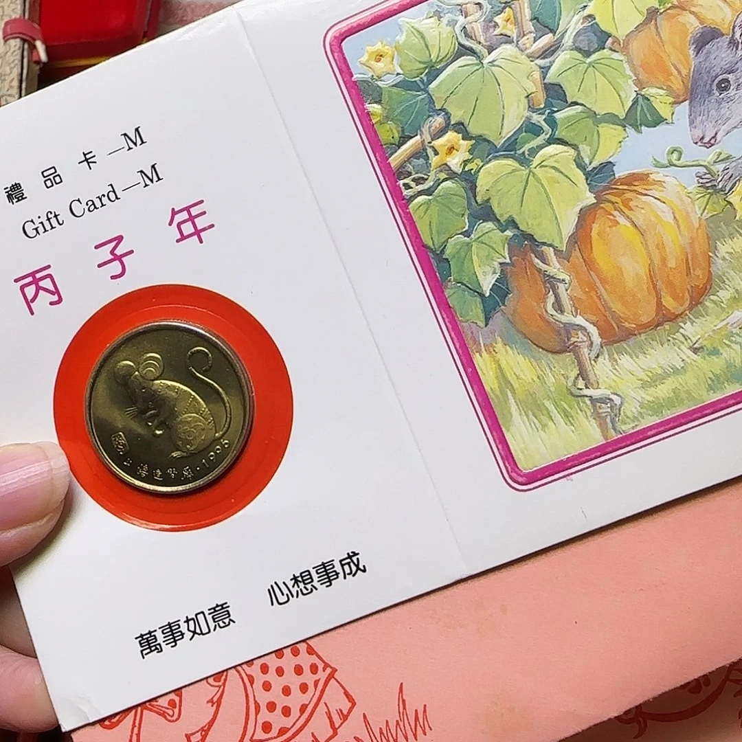 生肖鼠纪念章福利出特价