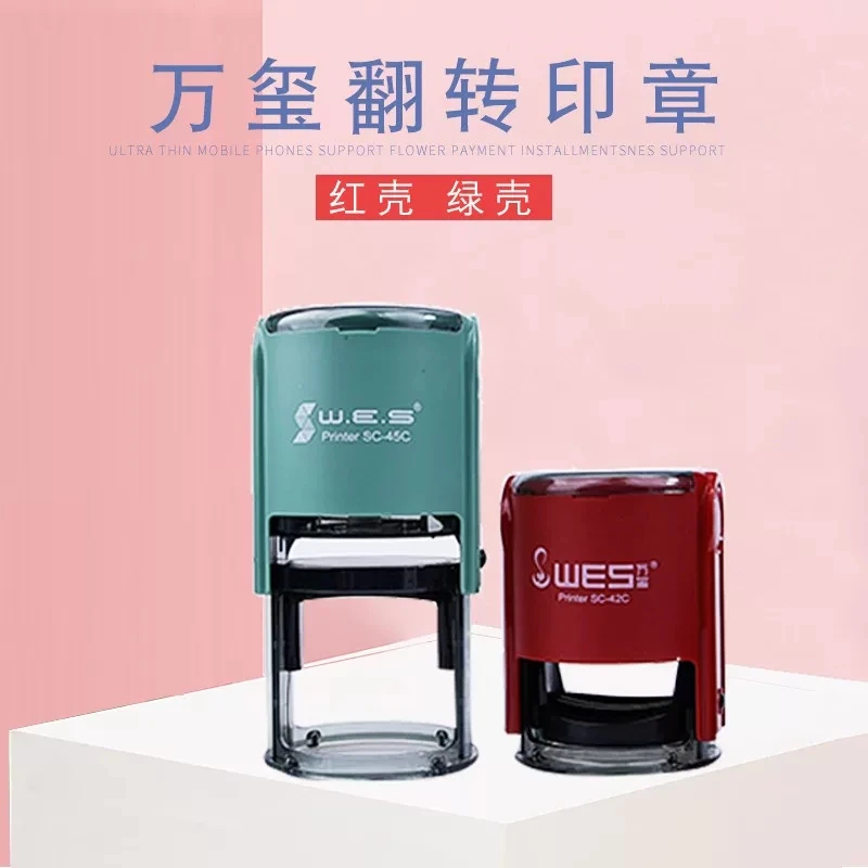 万玺回墨翻转印章圆和椭圆规格配油性墨盒可定制刻字