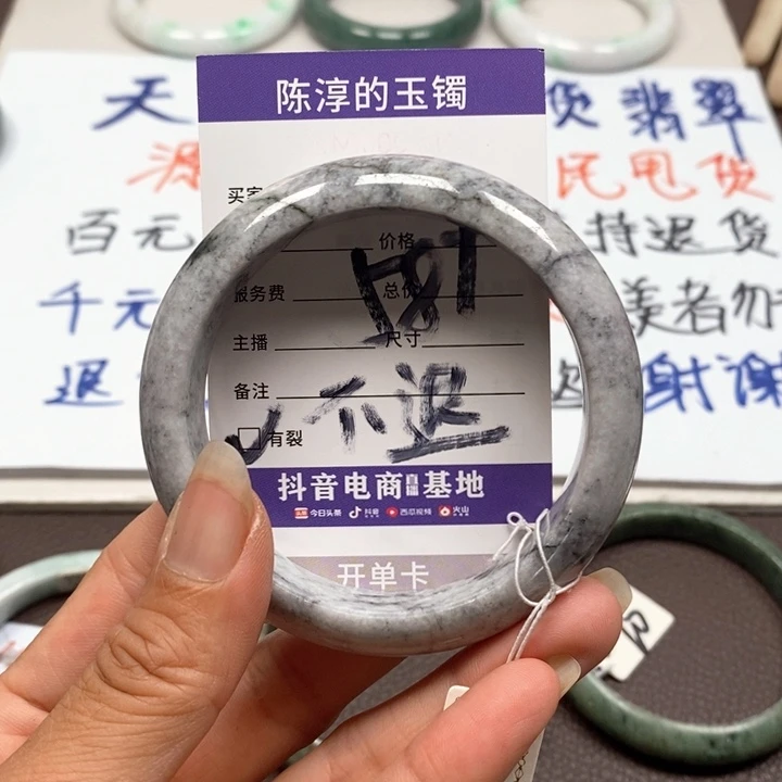 翡翠手镯未镶嵌翡翠