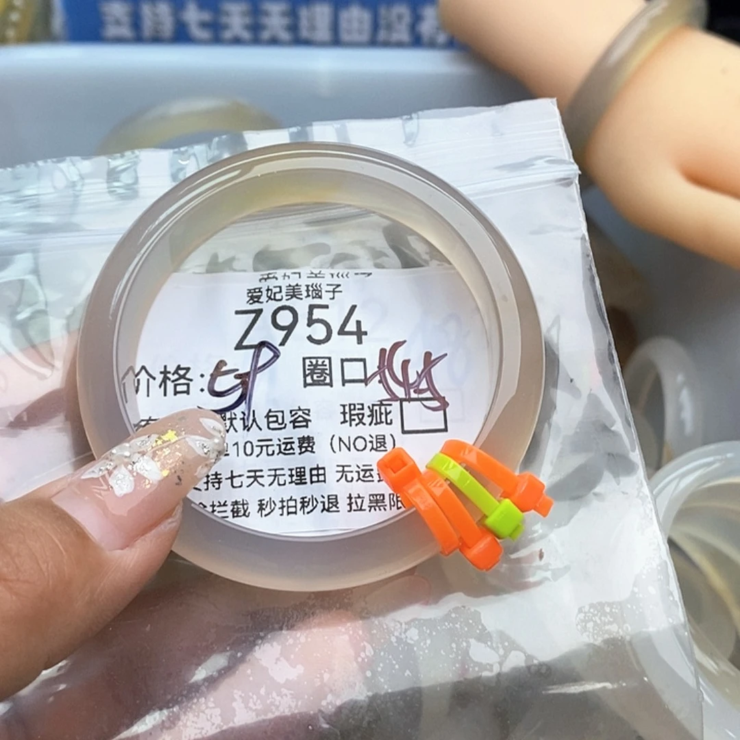 兔***子手镯玛瑙/玉髓未镶嵌954