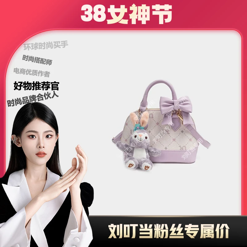 【刘叮当甄选】2025新款手提包百搭时尚单肩斜挎包休闲女包