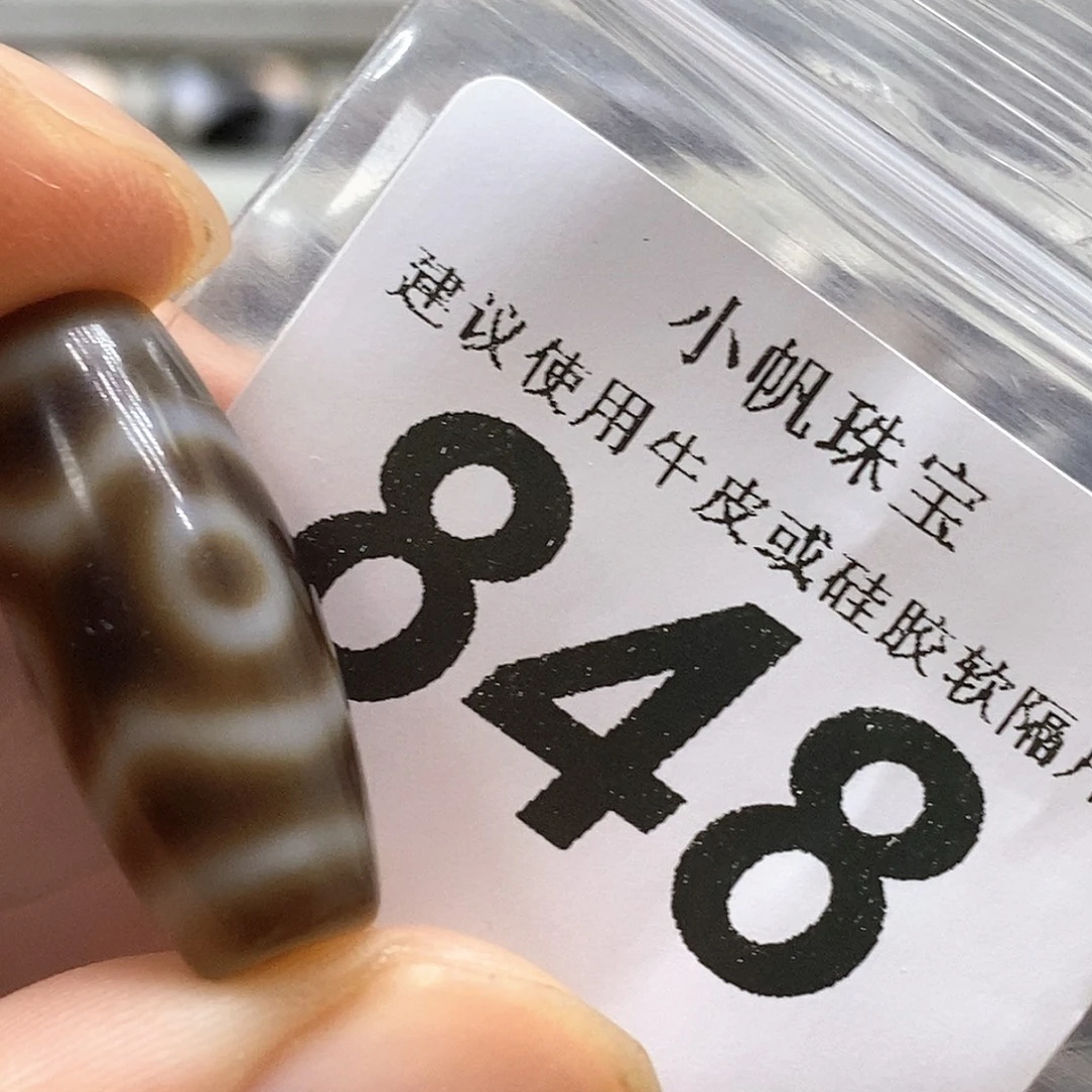 玛瑙/玉髓未镶嵌裸珠848