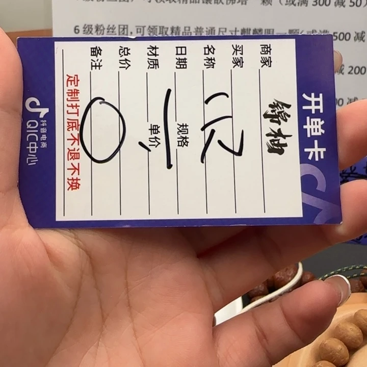 *****凤眼菩提吊坠0.1福利