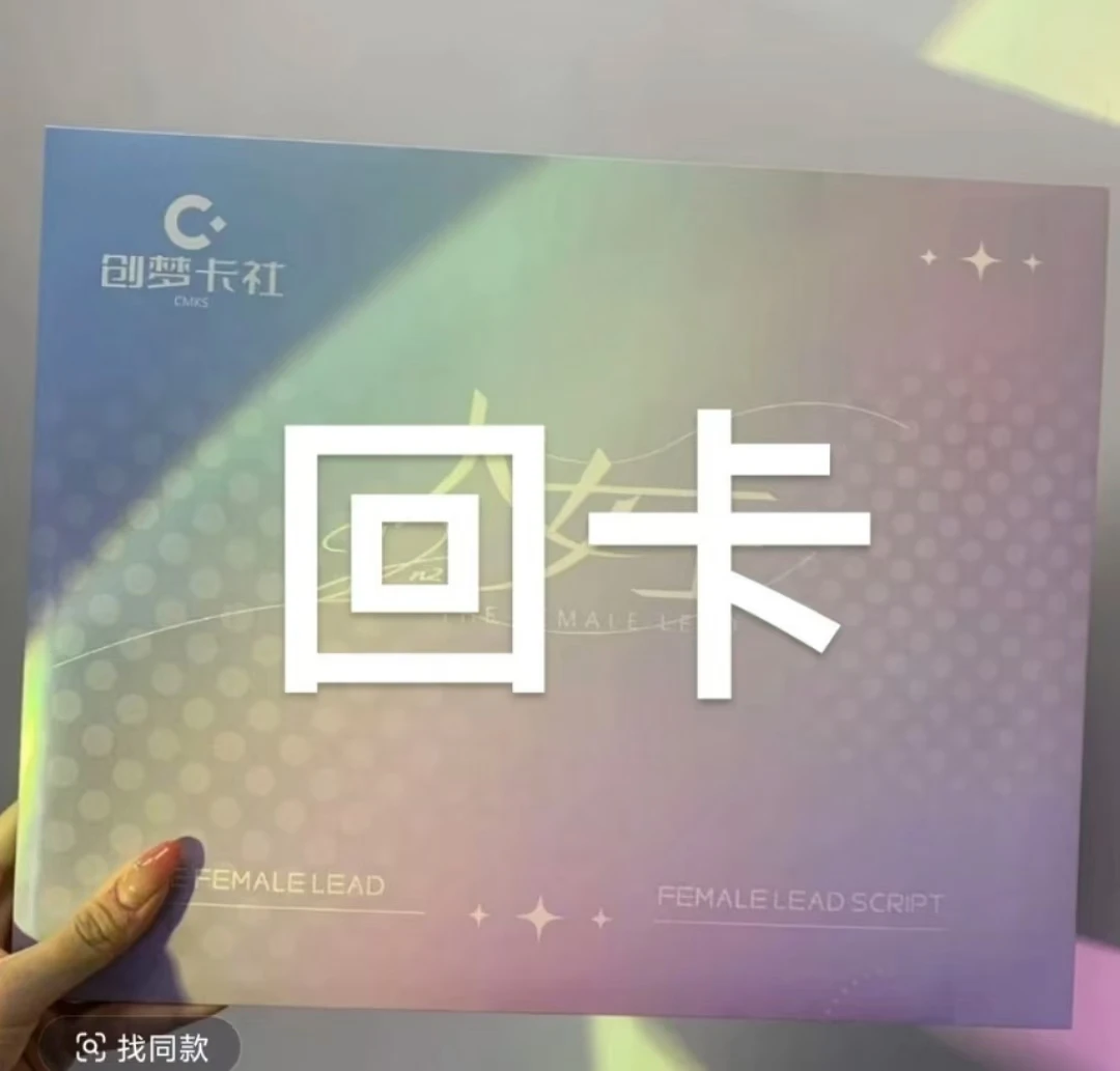 《甜甜回卡》 回卡链接 漫卡牌 收藏卡