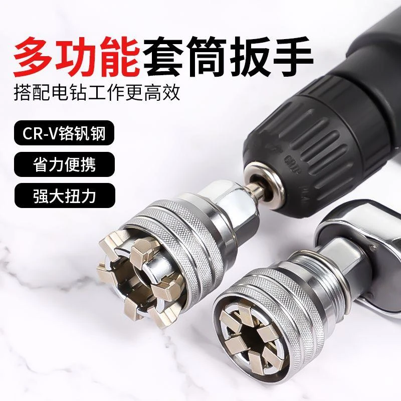 手动套筒扳手可调节魔术套筒扳手工具快速电钻多功能内六角扳手