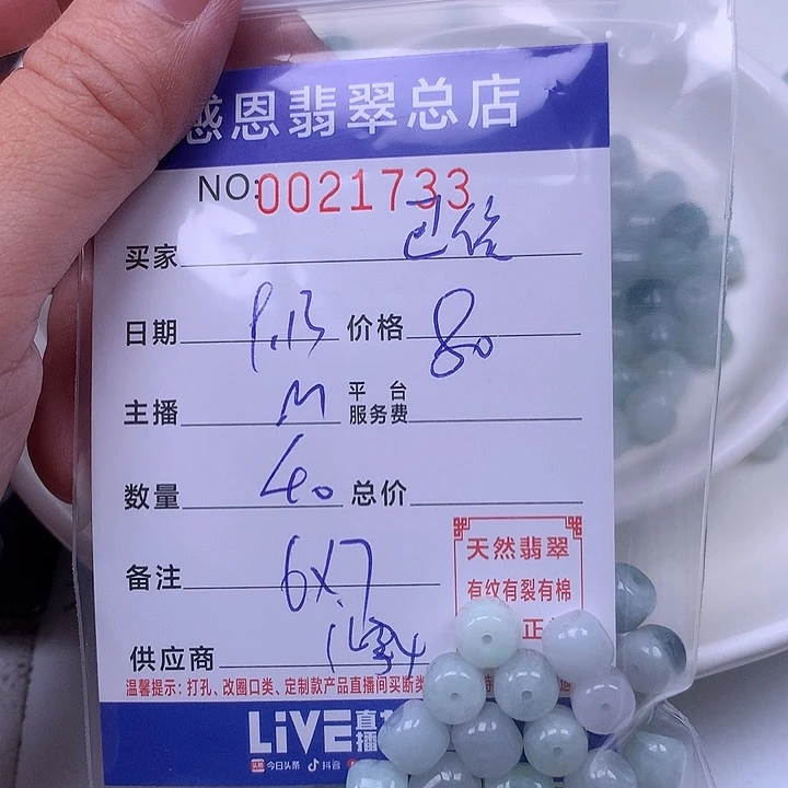 巴***爷未镶嵌手链翡翠翡翠