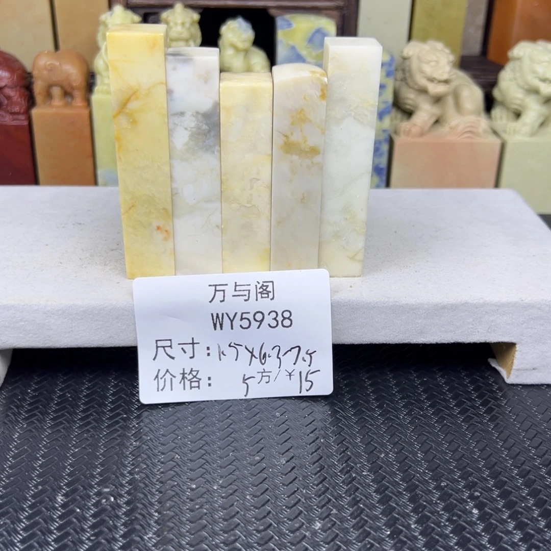 用***4青田石青田石印章