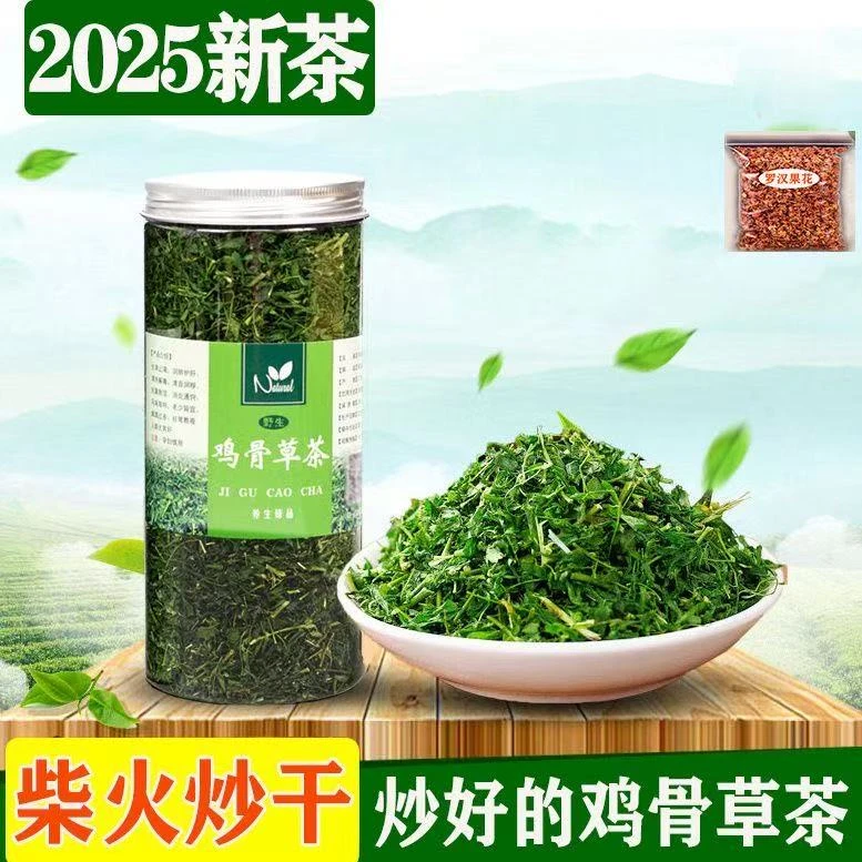 广西 鸡骨草茶野生炒鸡骨草茶叶子养生茶自然甘甜养生臻品炒制