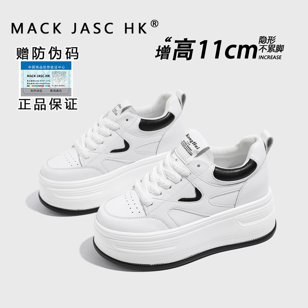 【主播专享增高小白鞋女2025秋冬隐形内增高11CM休闲鞋 11282
