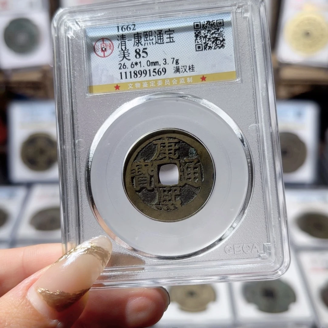 铜康熙满汉桂。230。1569。Ｌ