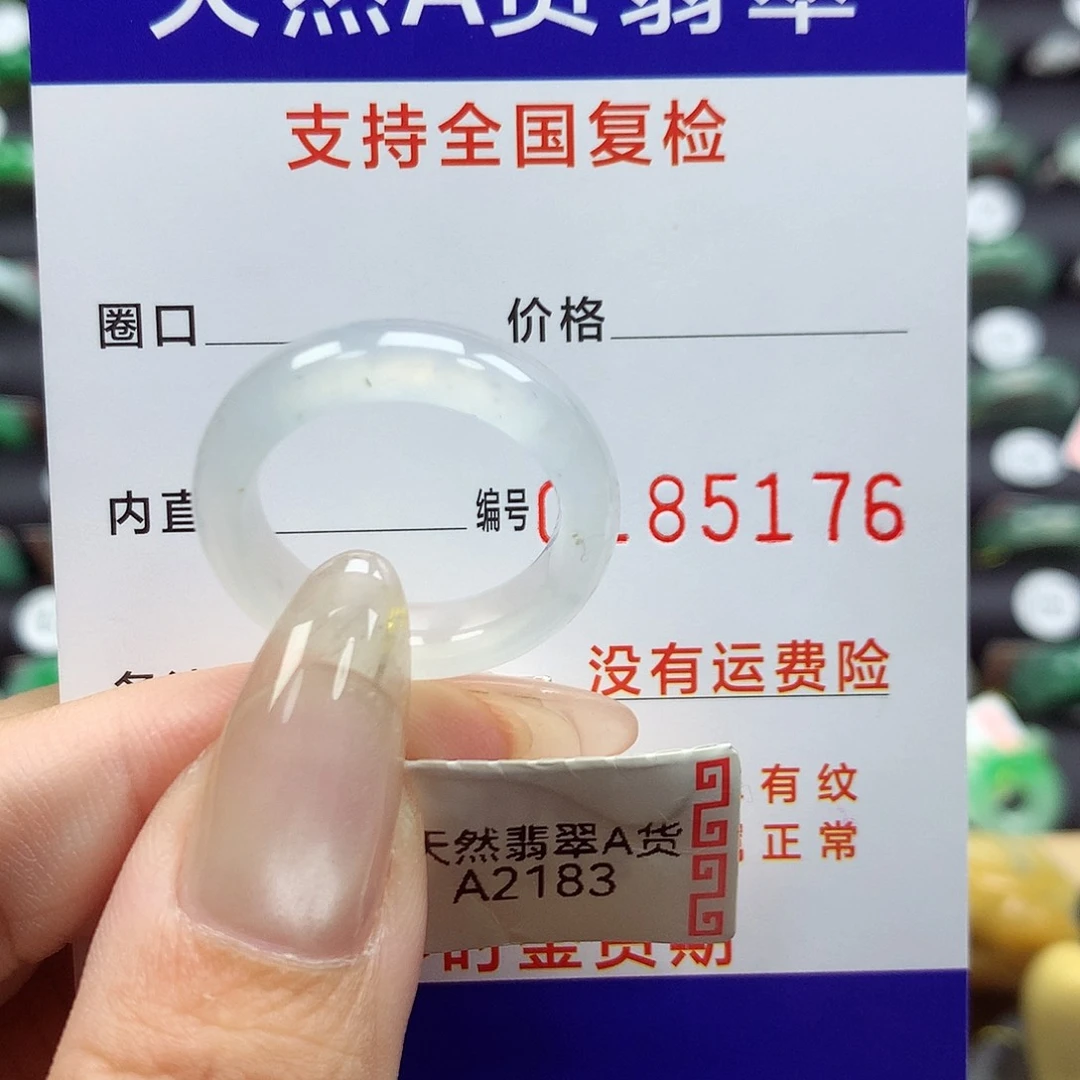 翡翠戒指未镶嵌18号