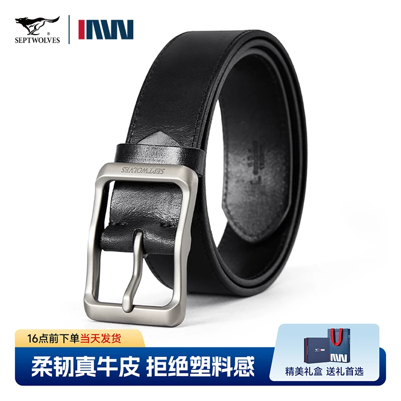 七匹狼军训腰带男款休闲年轻人针扣皮带男士真牛皮裤腰带时尚潮流