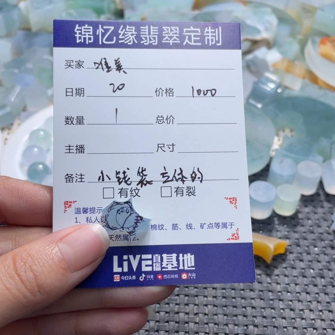 唯***美未镶嵌定制翡翠翡翠