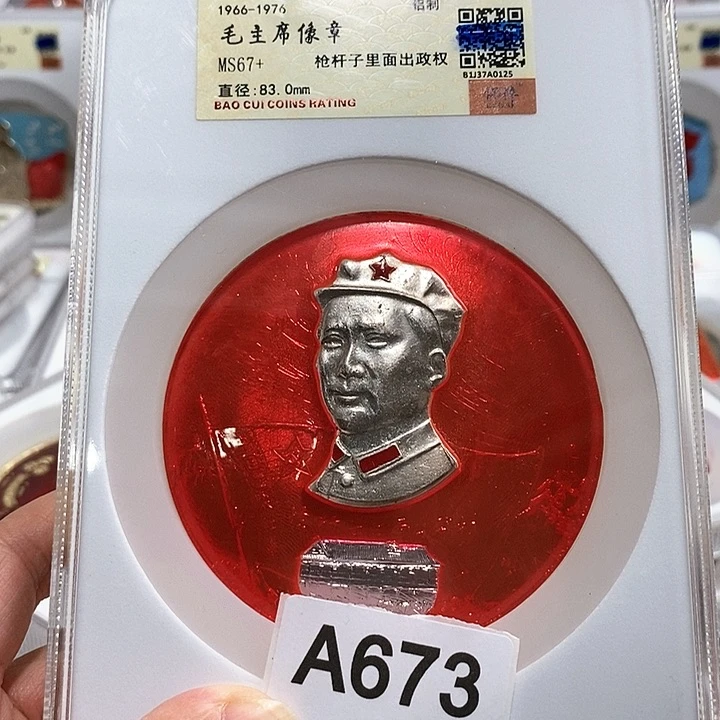 铝红*服精品像章673号像章