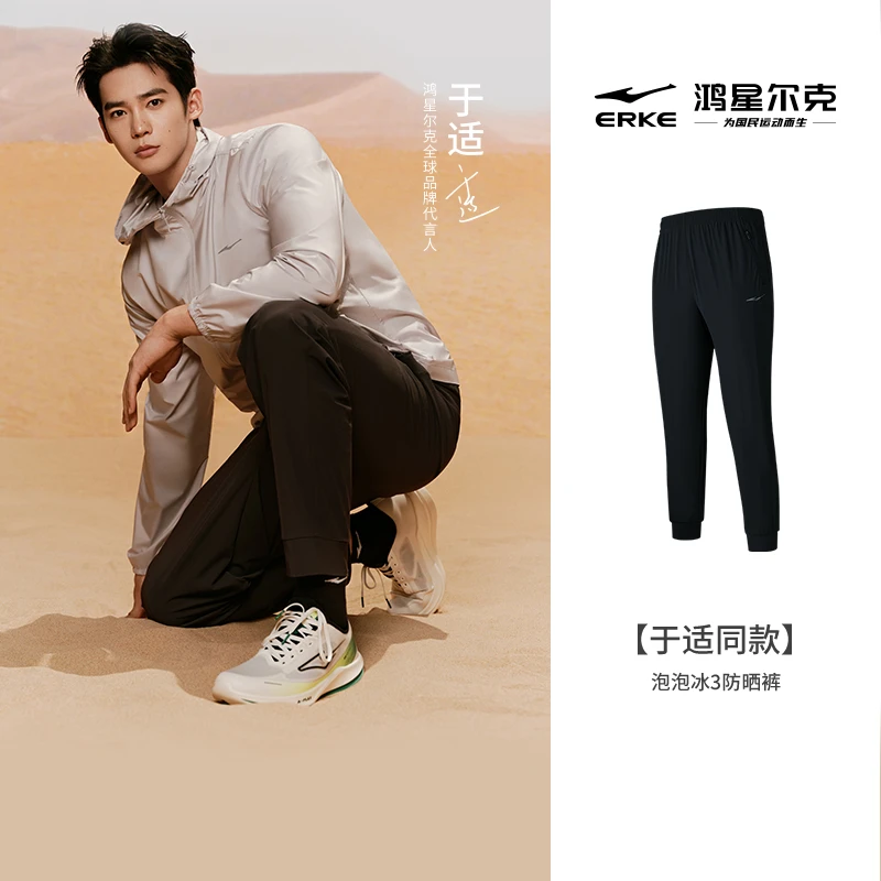【于适同款】鸿星尔克防晒运动裤25新款男子休闲九分裤卫裤-2029