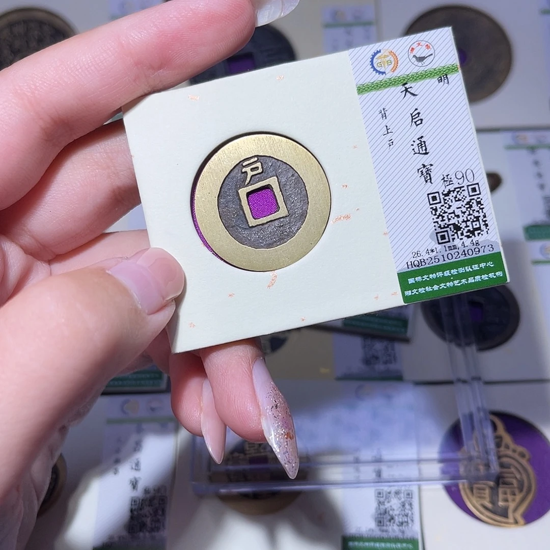 铜臻品文化玟玟天启0973