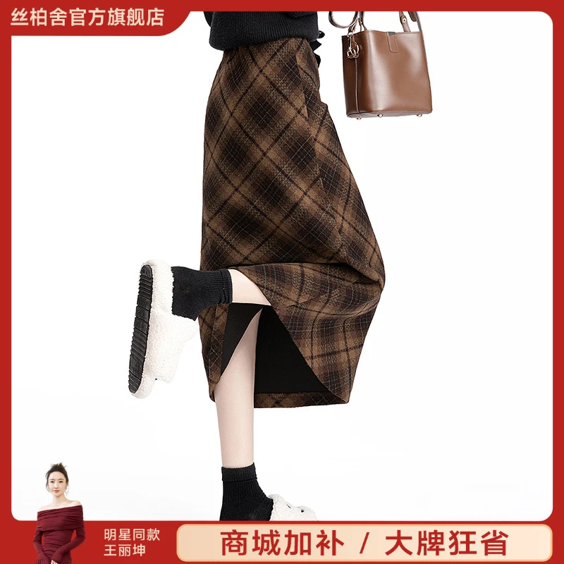 丝柏舍2025秋装新款女复古显瘦格纹包臀中长高腰半身裙S43R7017B
