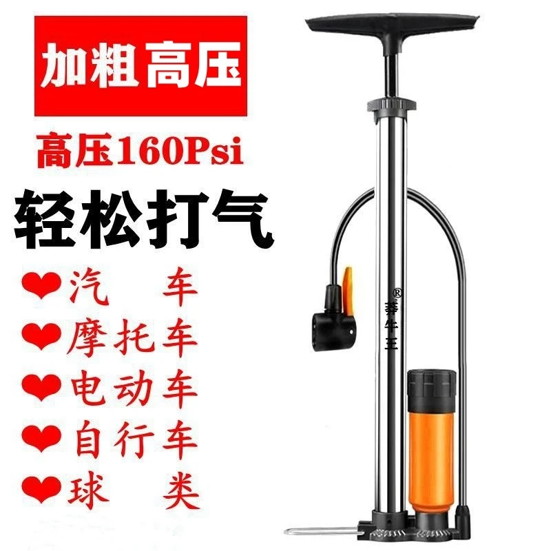 不锈钢打气筒高压自行车电动车气筒摩托车公路车篮球便携充气泵
