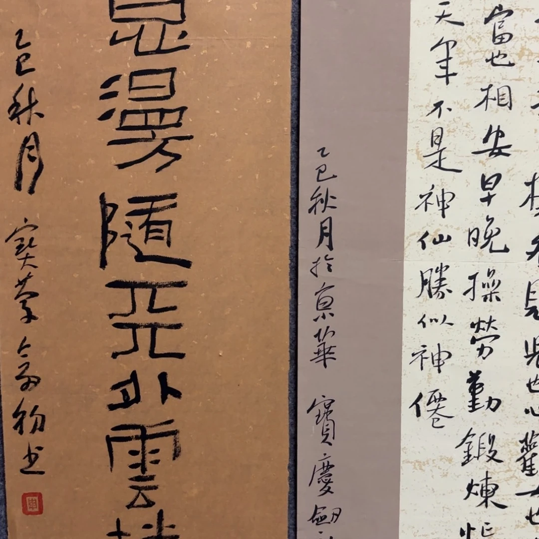大***简国画周老师书法作品