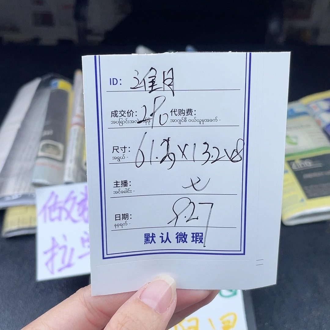 淮***月珐琅非金属所见即所得