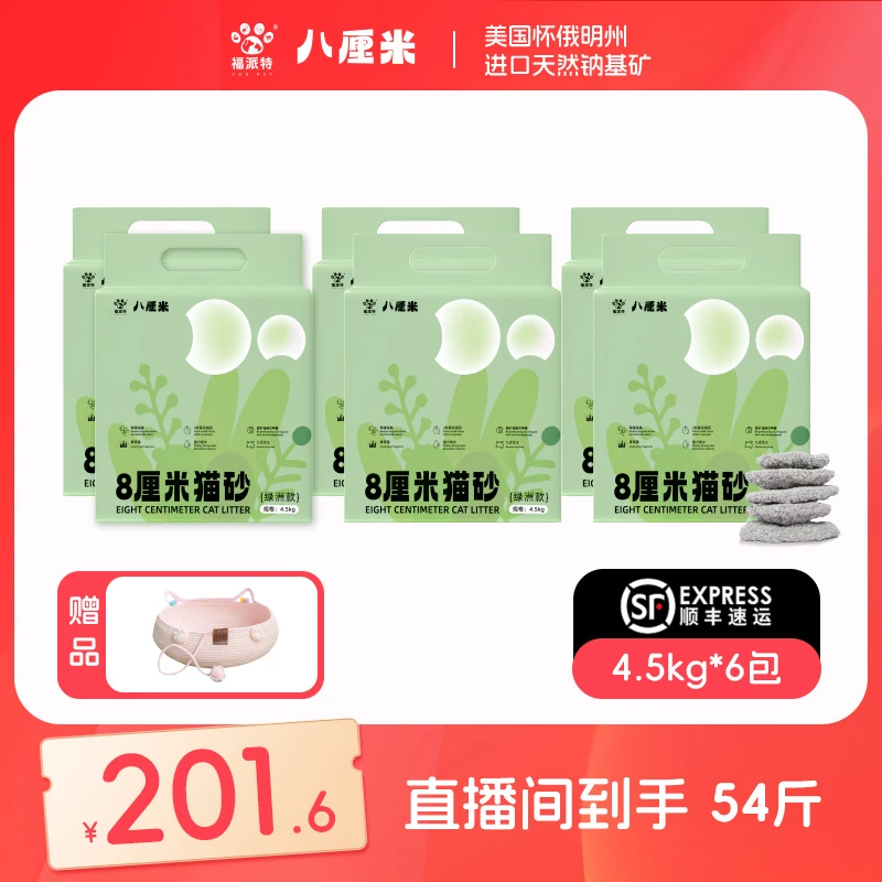 【年终狂欢】八厘米怀俄明州进口天然钠基矿砂有香绿洲款囤货推荐