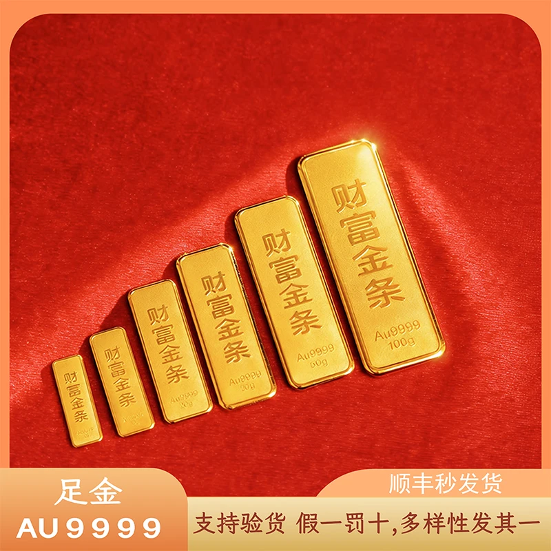 投资金条足金9999金条纯金实心黄金10g20g30g50g100g多样性发其一