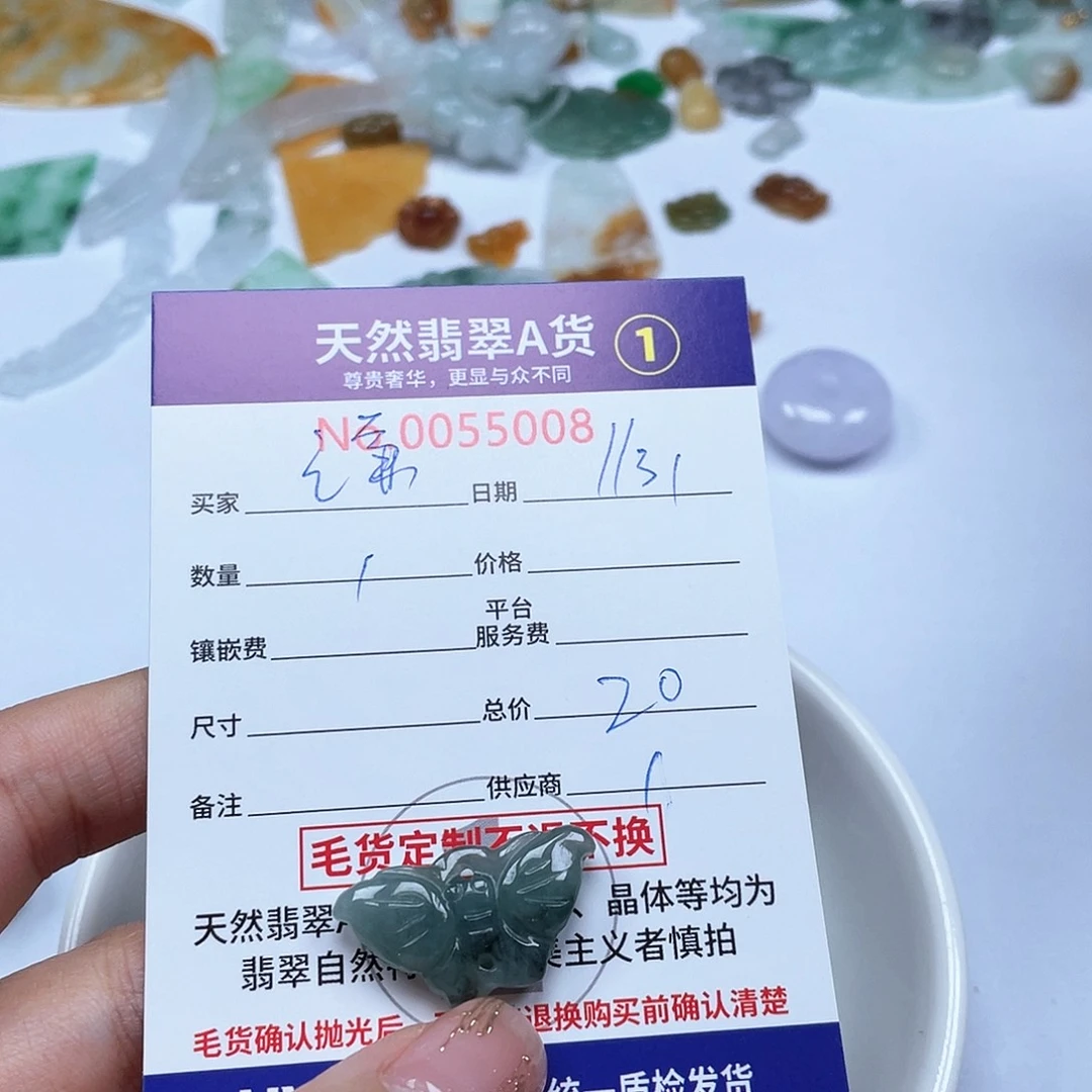 翡翠颈饰未镶嵌谦**?