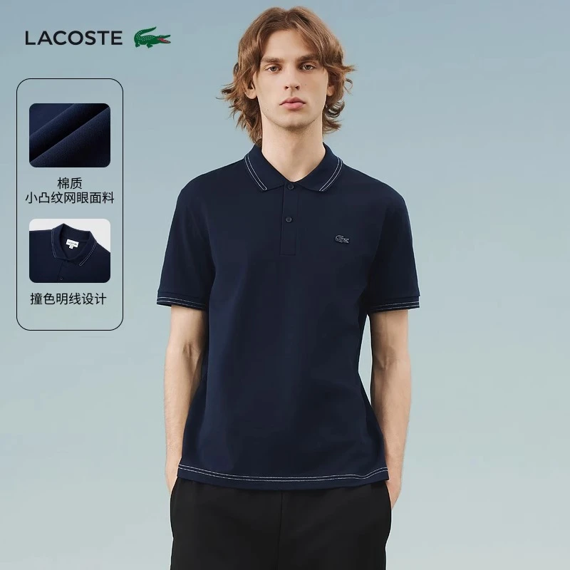 【流光风】LACOSTE法国鳄鱼男装25春夏简约短袖翻领Polo衫|PH1498