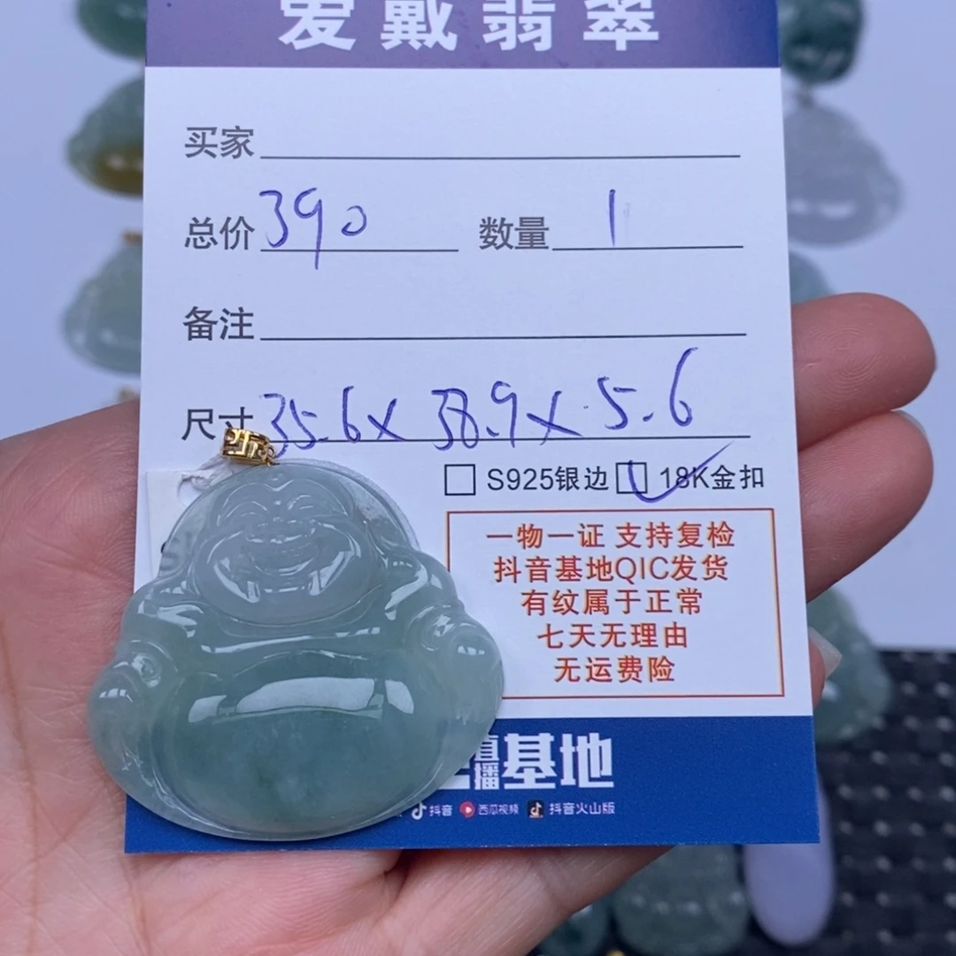 翡翠未镶嵌颈饰天然翡翠