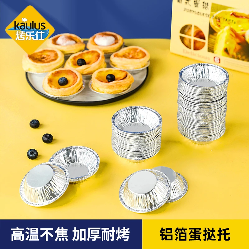 蛋挞锡纸托钵仔糕碗烤箱家用烘焙工具蛋糕模具一次性蛋挞皮锡纸杯