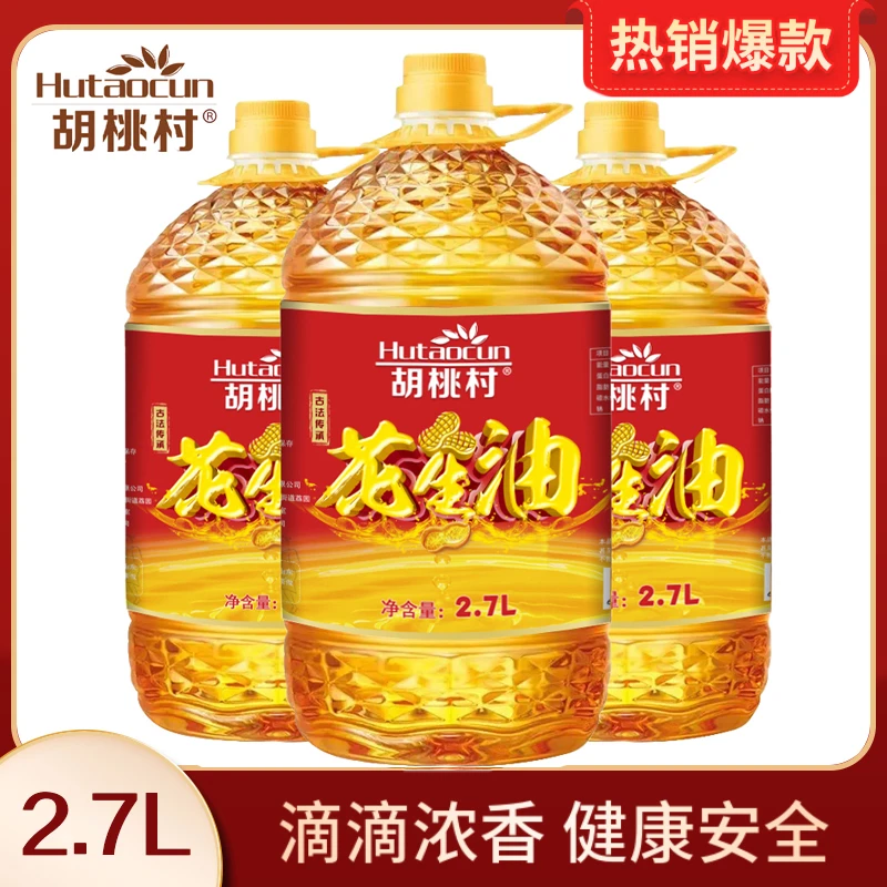 【 限量补贴】2.7L浓香古法花生油压榨食用油家用商用烹饪炒菜桶装