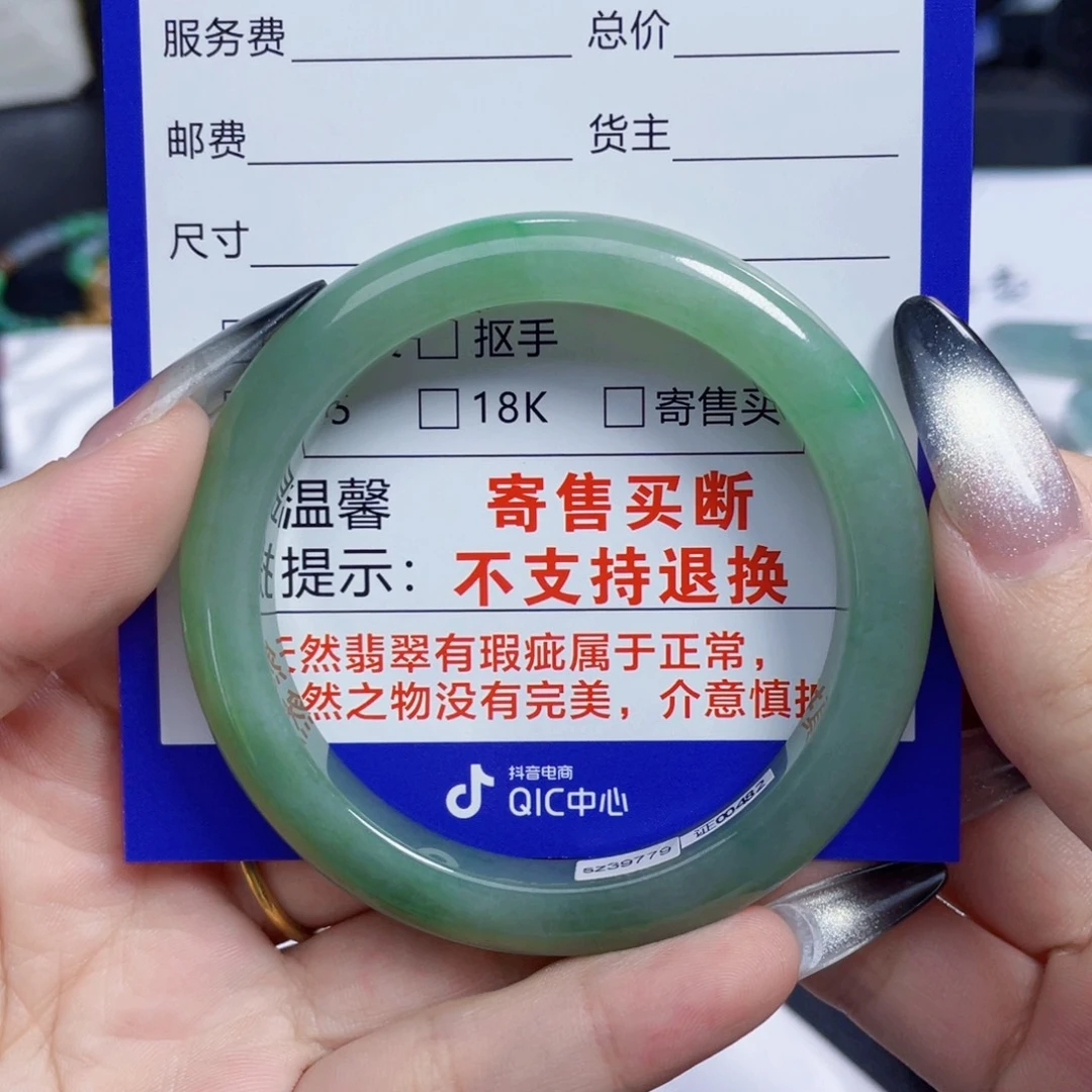 ****砂翡翠未镶嵌手镯53圈有纹扣手不退换