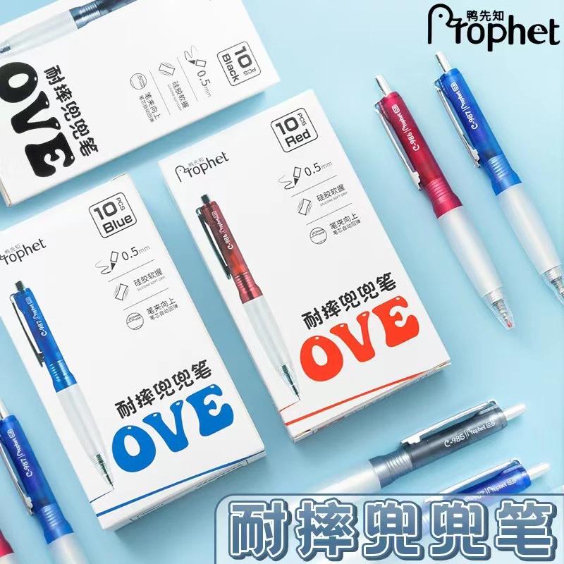 鸭先知耐摔兜兜笔柔软护套按动学生顺滑速干刷题笔