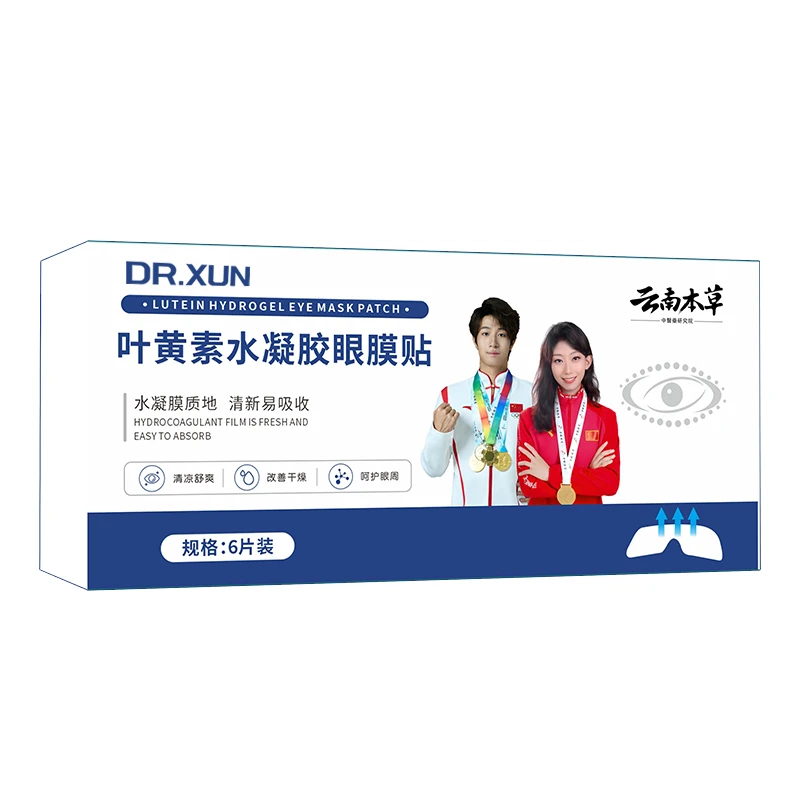 【正品推荐】云南本草叶黄素水凝胶眼膜贴冷敷缓解清润呵护眼部舒缓