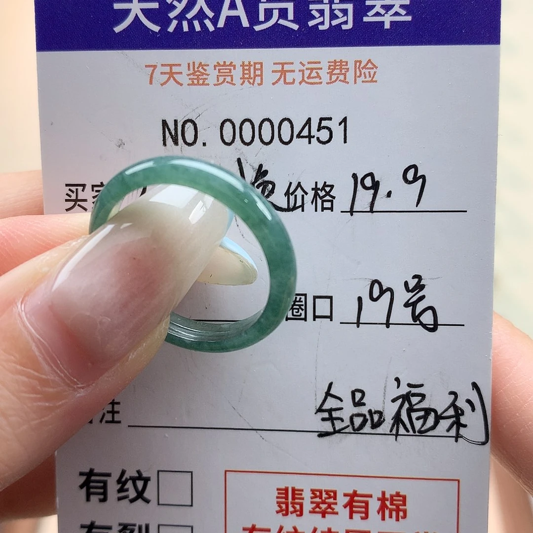 翡翠未镶嵌戒指天然翡翠