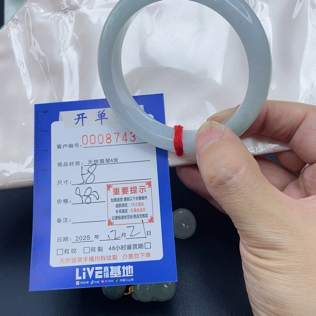 未镶嵌手镯翡翠手镯