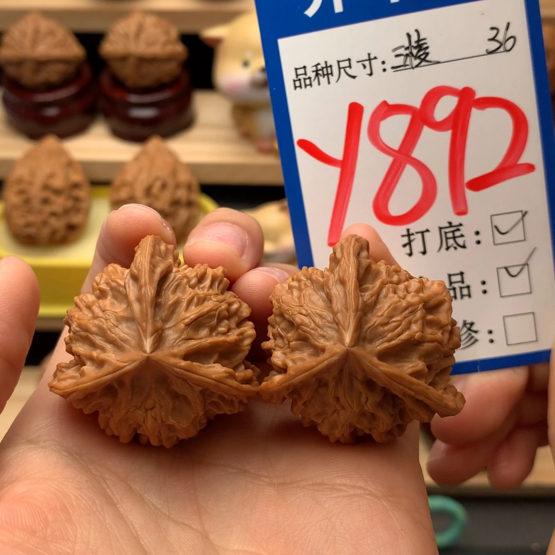 把件文玩核桃三棱36尺全品