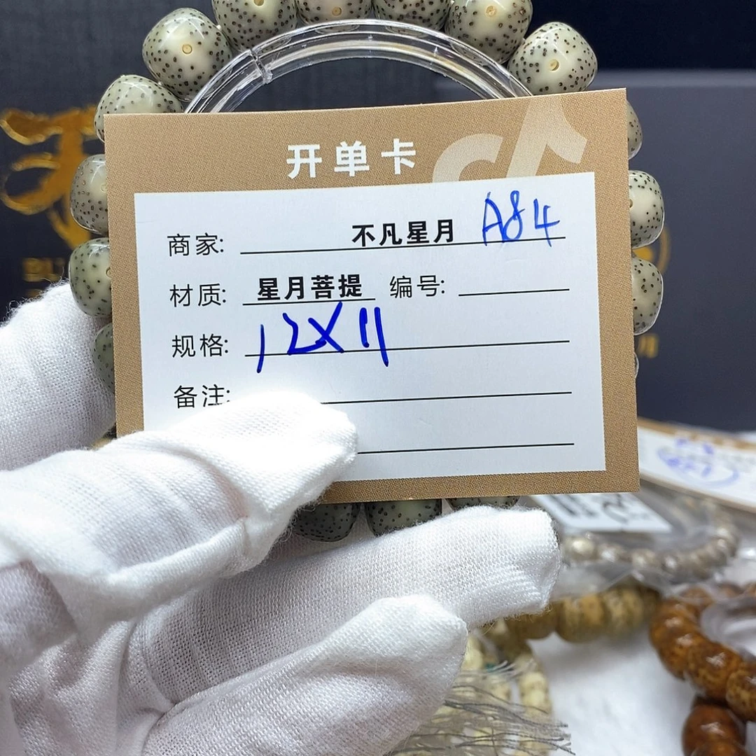 吊坠星月菩提11112222A84