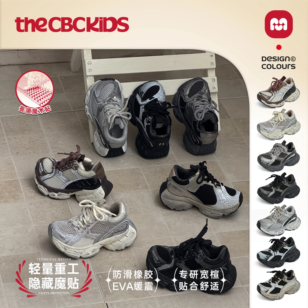『Retro』潮酷儿童老爹鞋秋夏双网透气运动鞋撞色拼接 256029