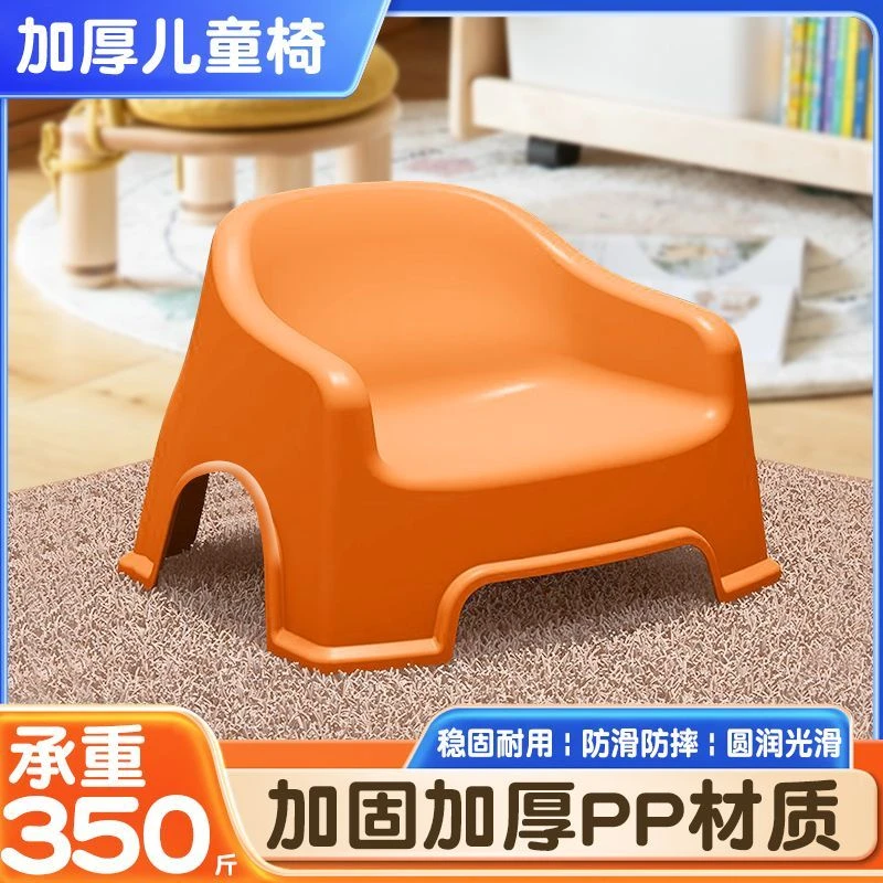 婴幼儿童塑料小凳子靠背椅加厚宝宝沙发餐椅小椅子防滑板凳洗澡凳