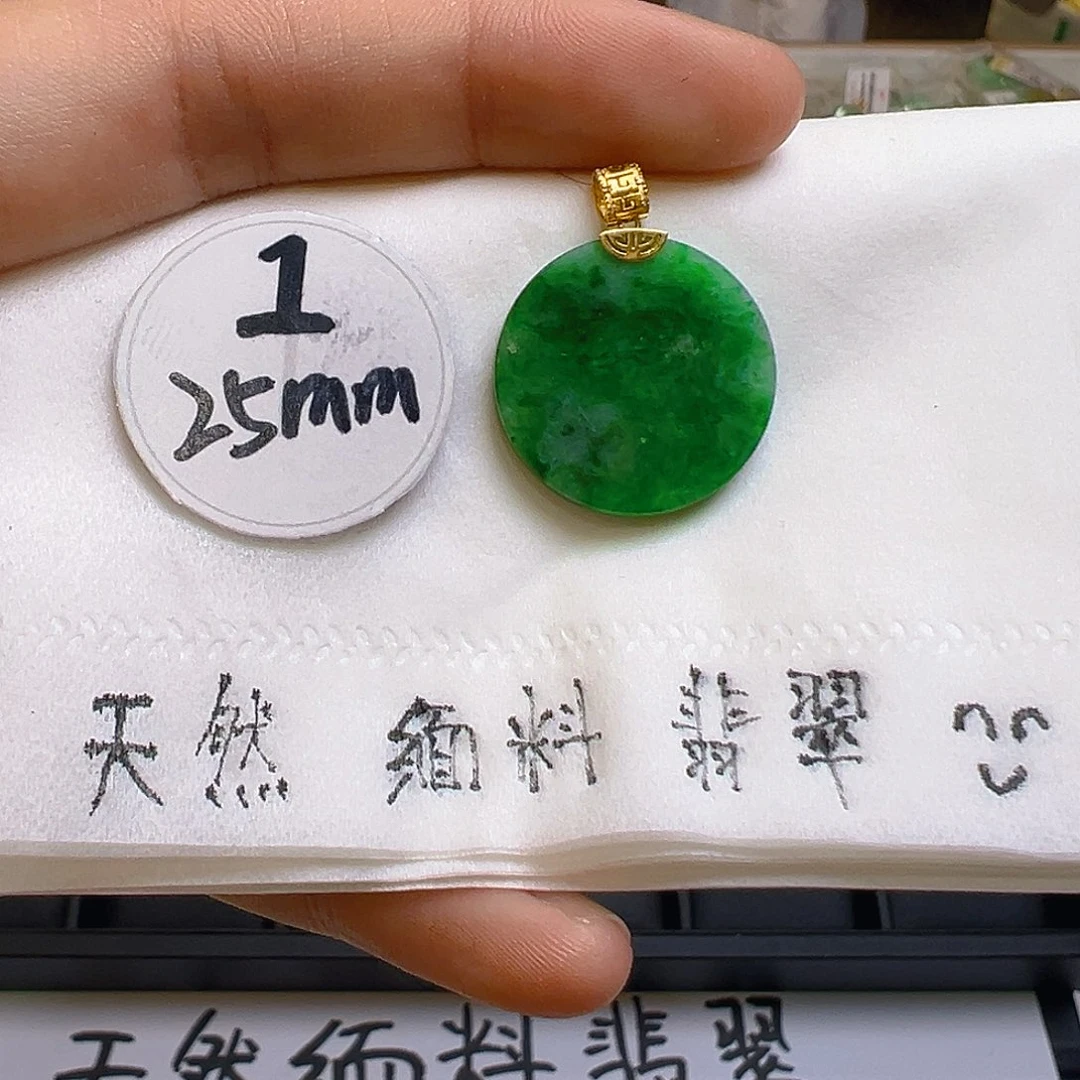 翡翠吊坠(不含链)18K金镶嵌翡翠